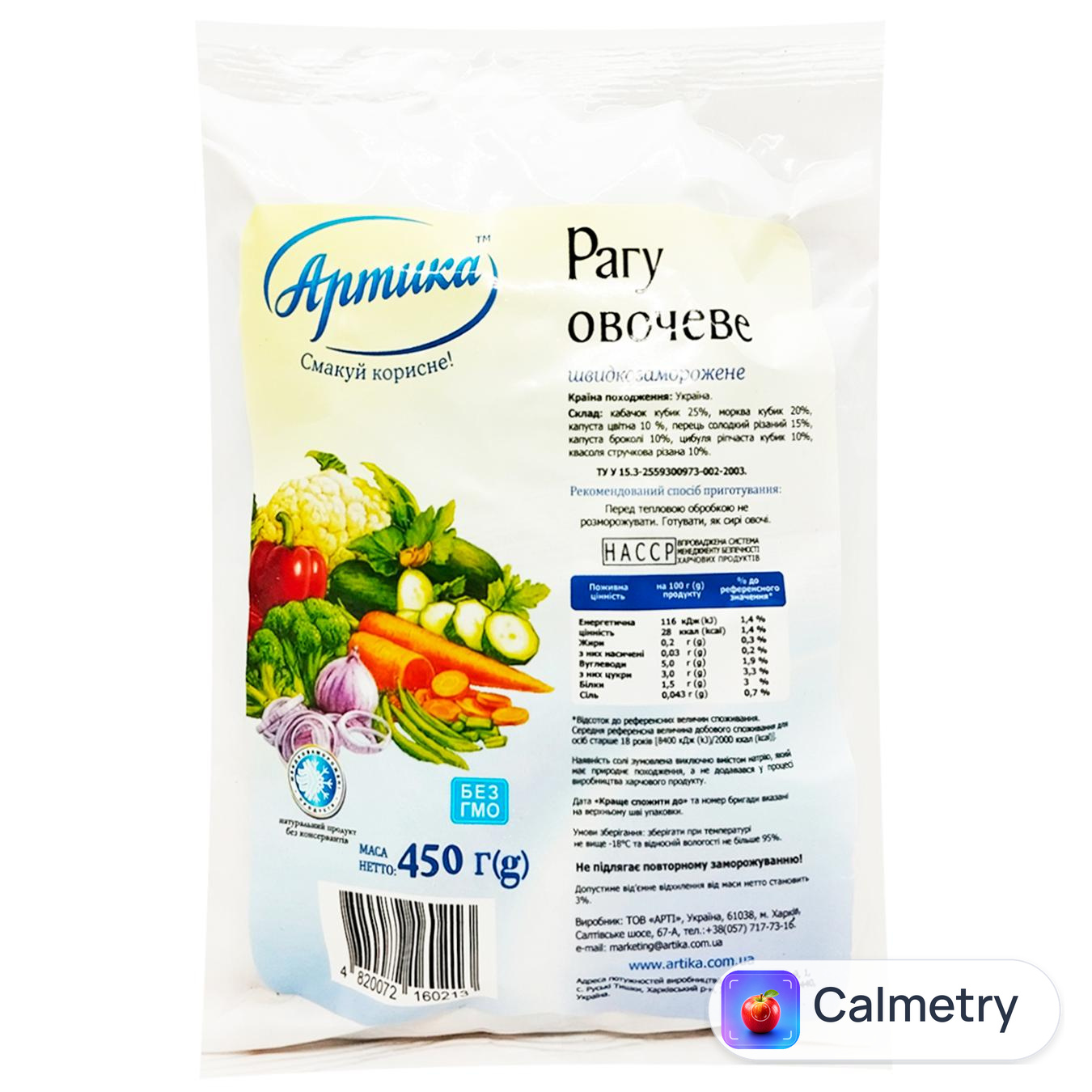 Рагу овочеве Артика заморожене 450г