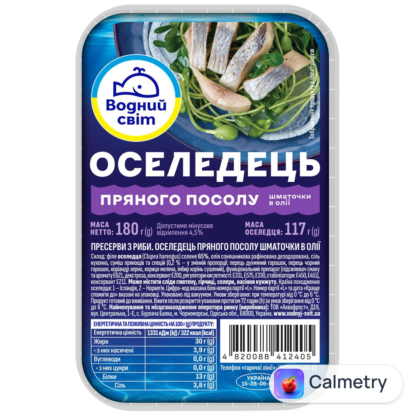Оселедець Водний Світ філе-шматочки пряного посолу в олії 180г