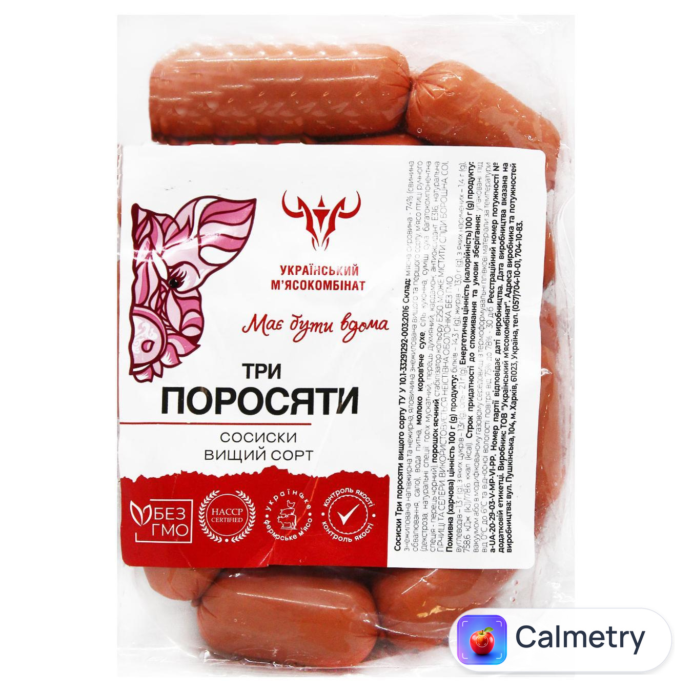 Сосиски Український м'ясокомбінат Три поросяти вищий сорт
