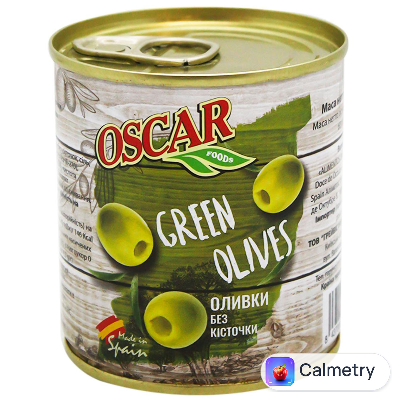 Оливки Oscar без кісточки 200г