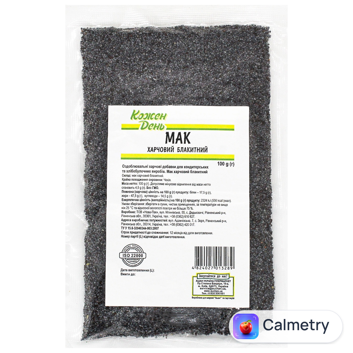 Мак Кожен день харчовий блакитний 100г
