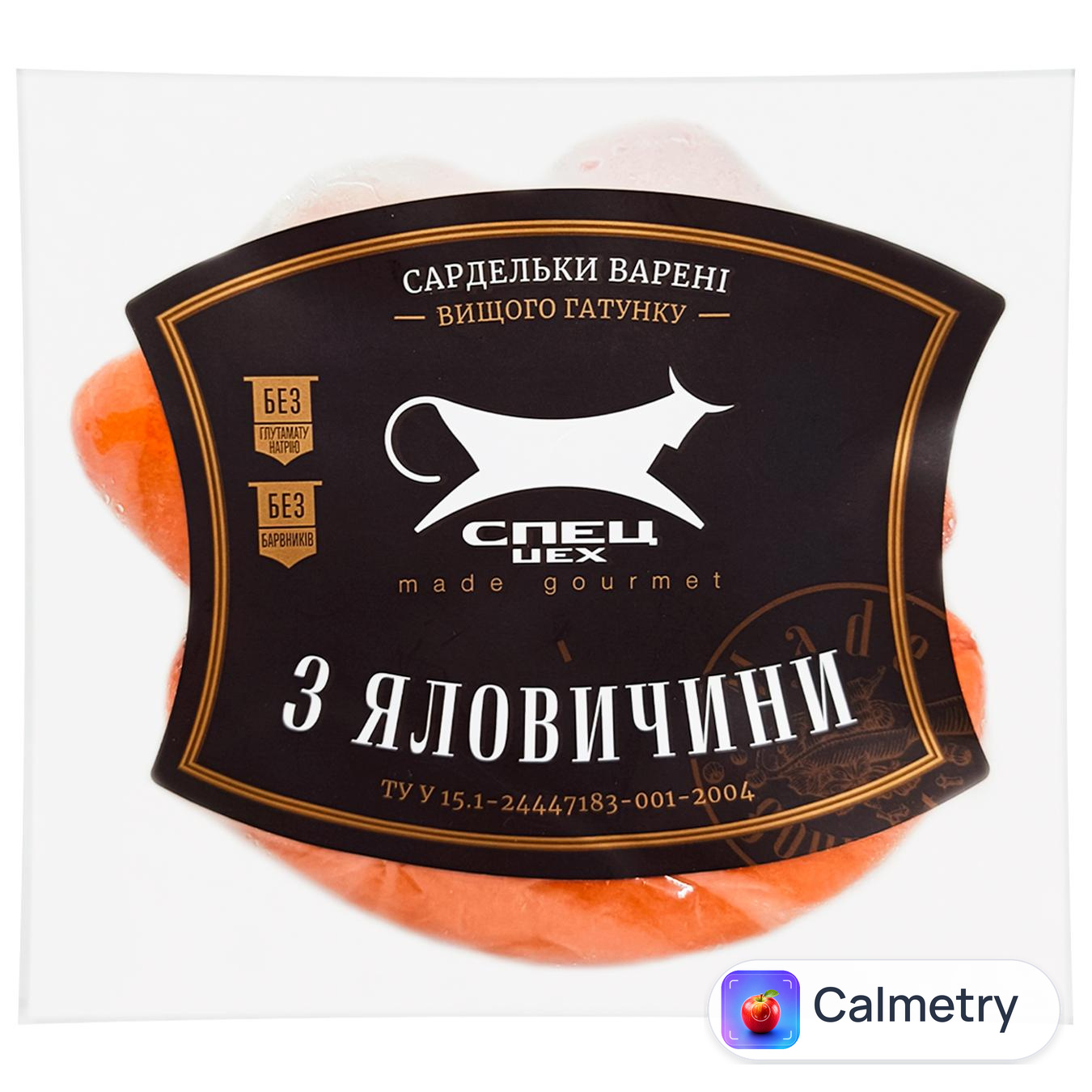 Сардельки Спец Цех з яловичини натуральна оболонка вищий сорт