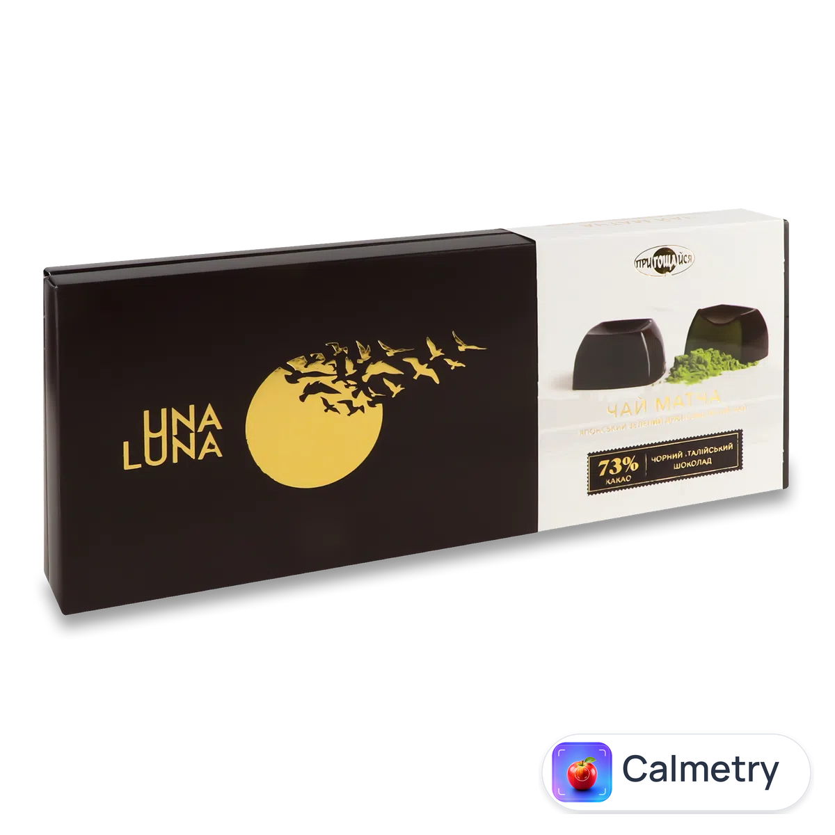 Цукерки Пригощайся Una Luna Чай матча шоколадні 130г