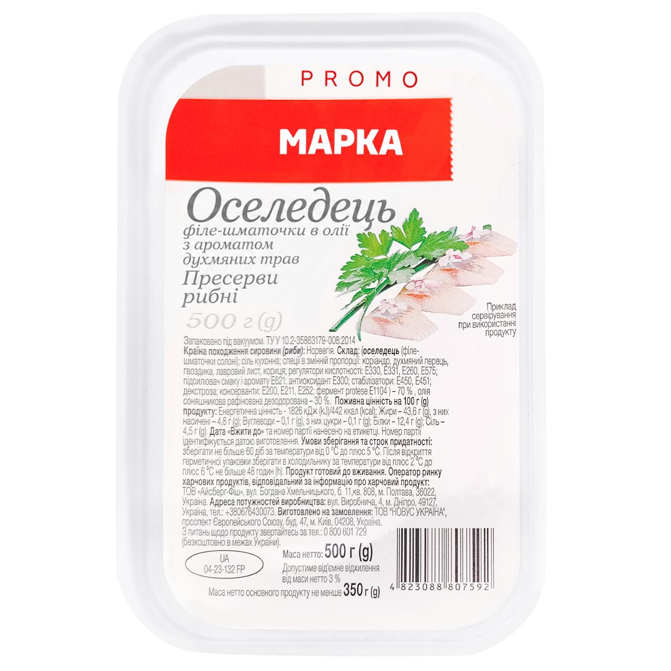 Оселедець Marka Promo філе-шматочки в олії з ароматом духмяних трав 500г — фото продукту