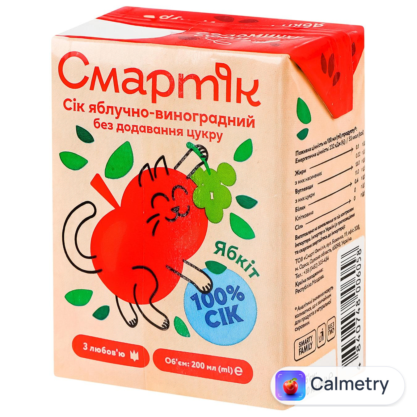 Сік Smartik яблучно-виноградний 200мл