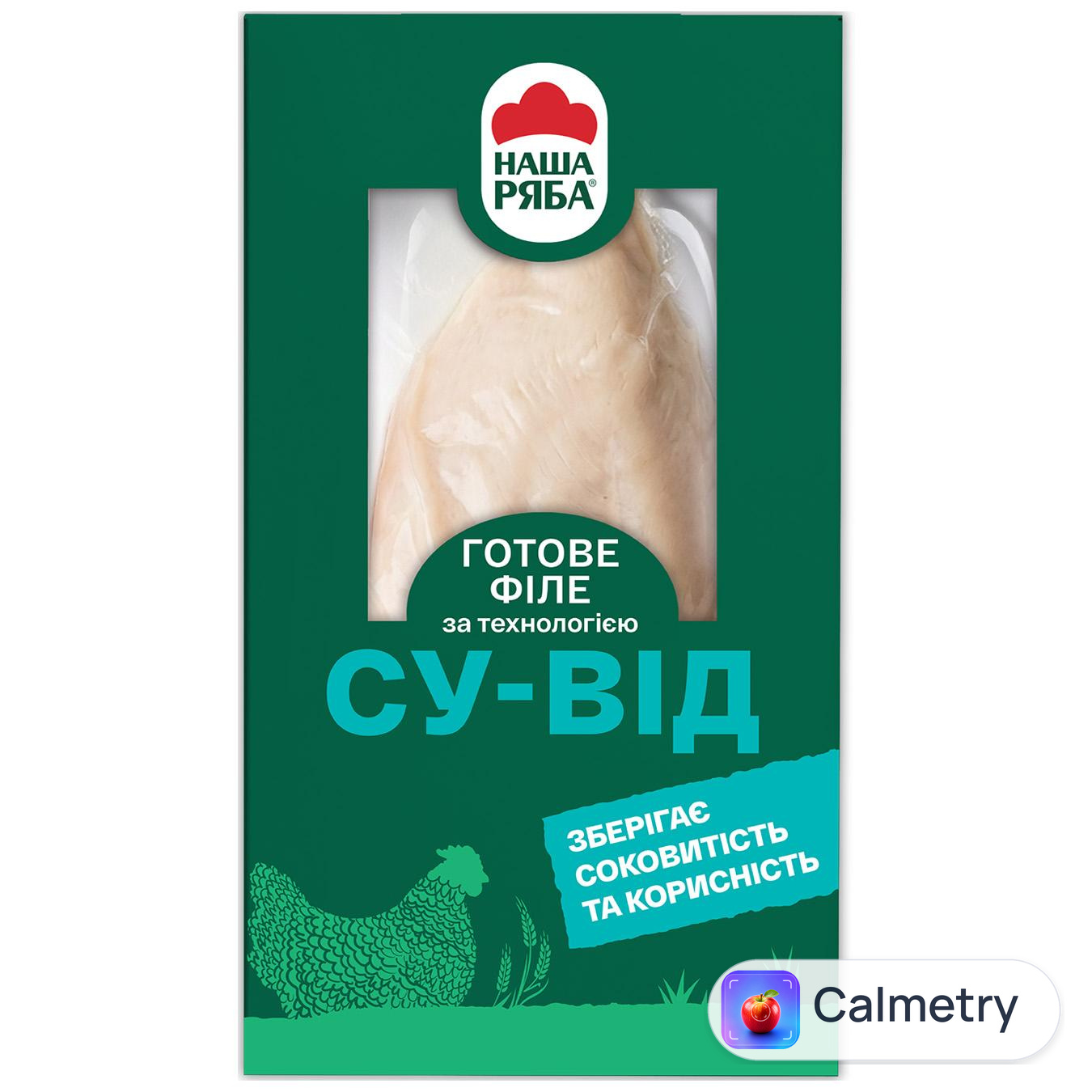 Філе куряче Наша Ряба су-від 300г