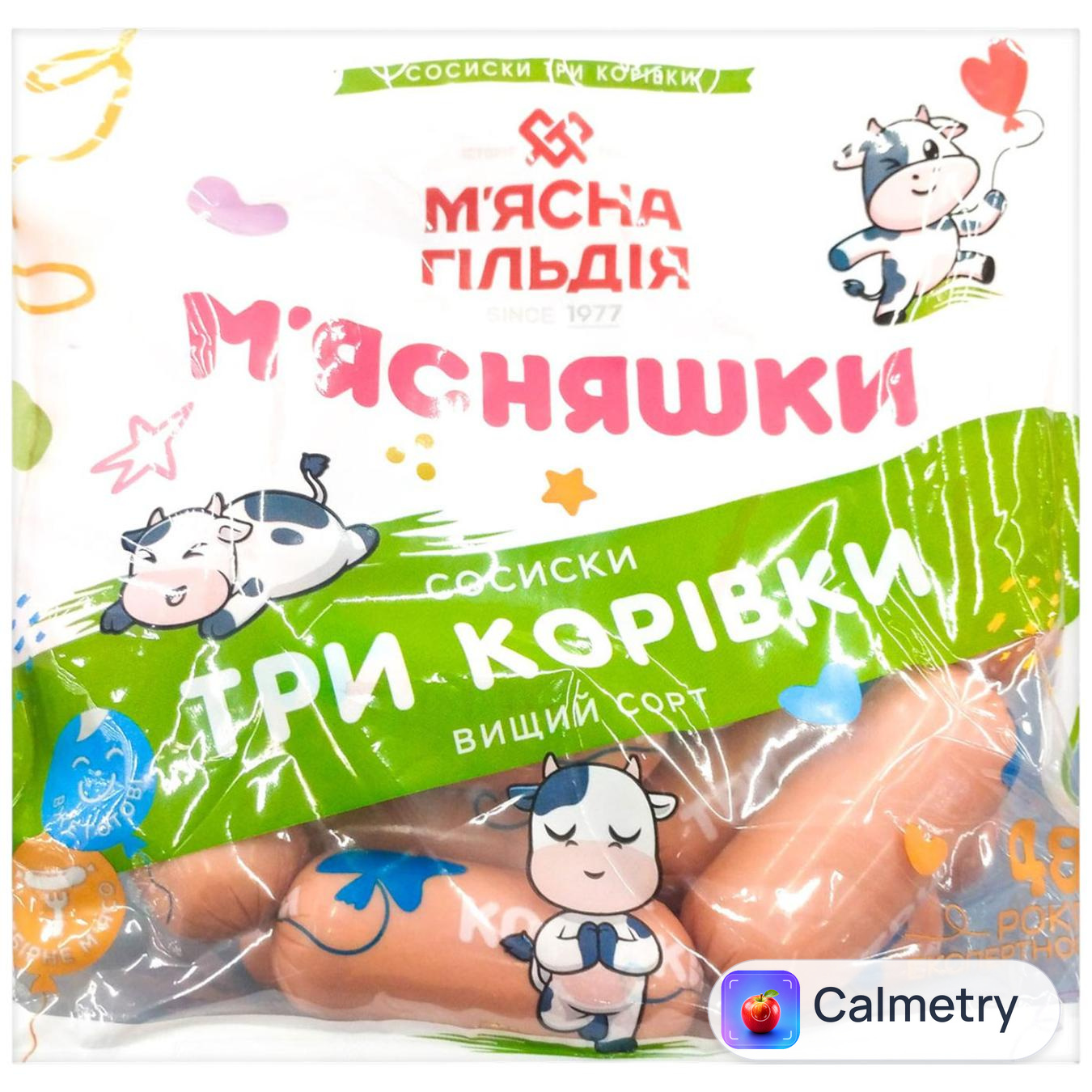 Сосиски М'ясна Гільдія М'ясняшки Три корівки вищий сорт