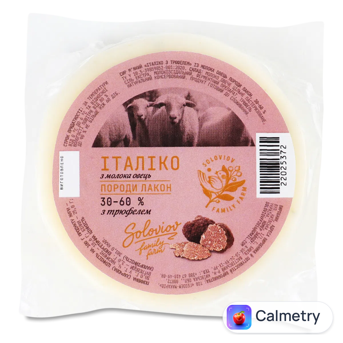 Сир Лавка традицій Soloviov Італіко з трюфелем м'який з овечого молока 30-60%