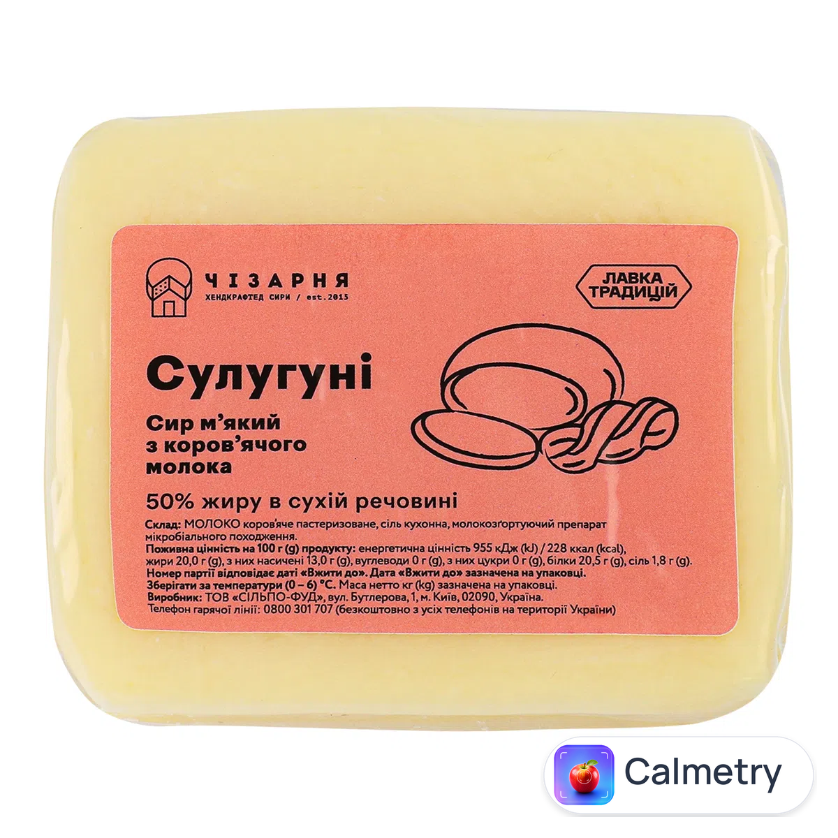 Сир Лавка традицій Чізарня Сулугуні