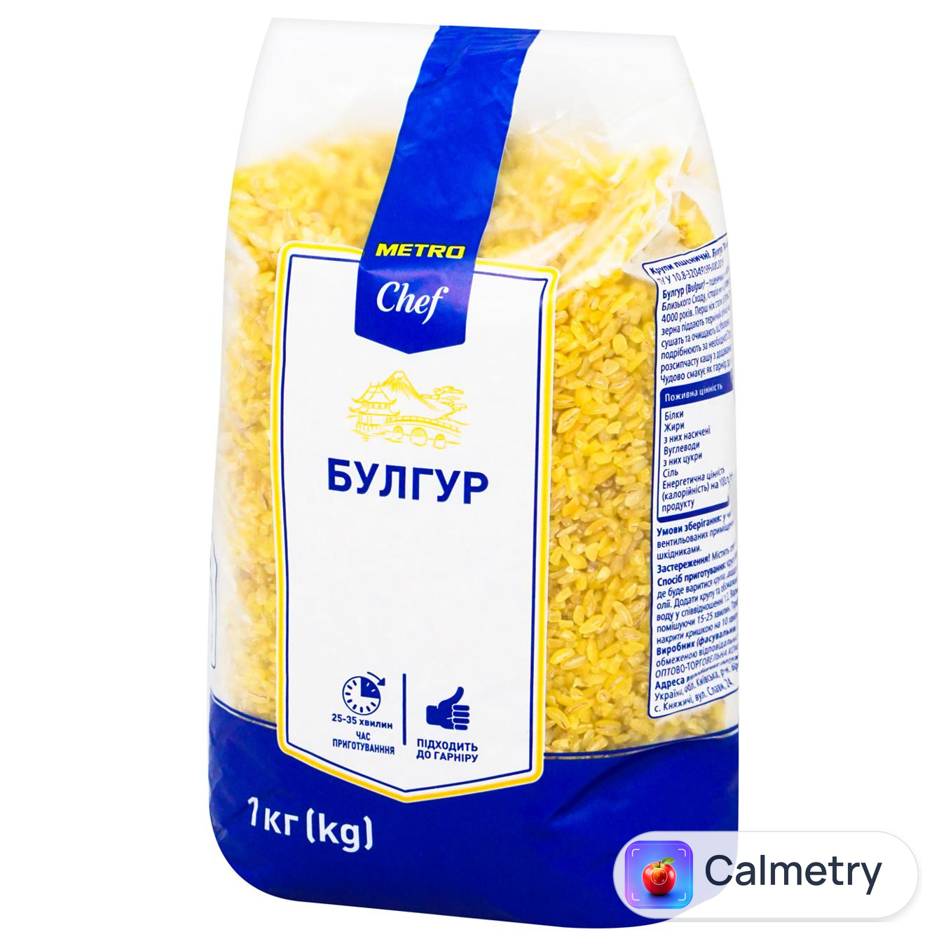 Булгур Metro Chef 1кг
