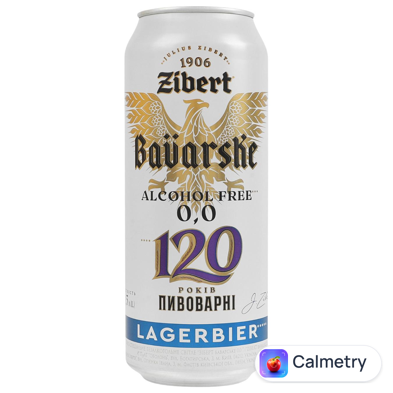 Пиво Zibert Баварське світле фільтроване безалкогольне 0,5л