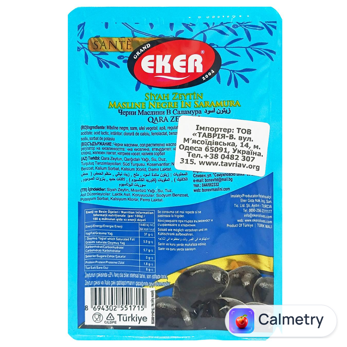 Маслини Eker цілі 170г