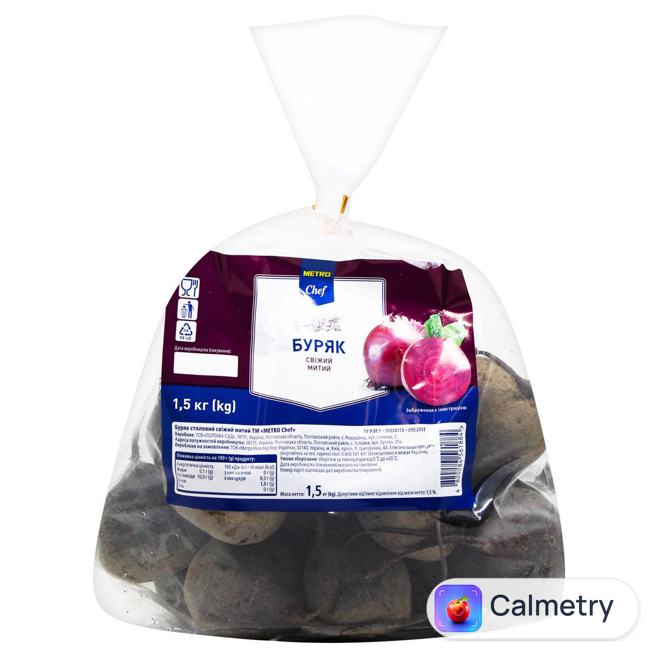 Буряк Metro Chef митий 1,5кг