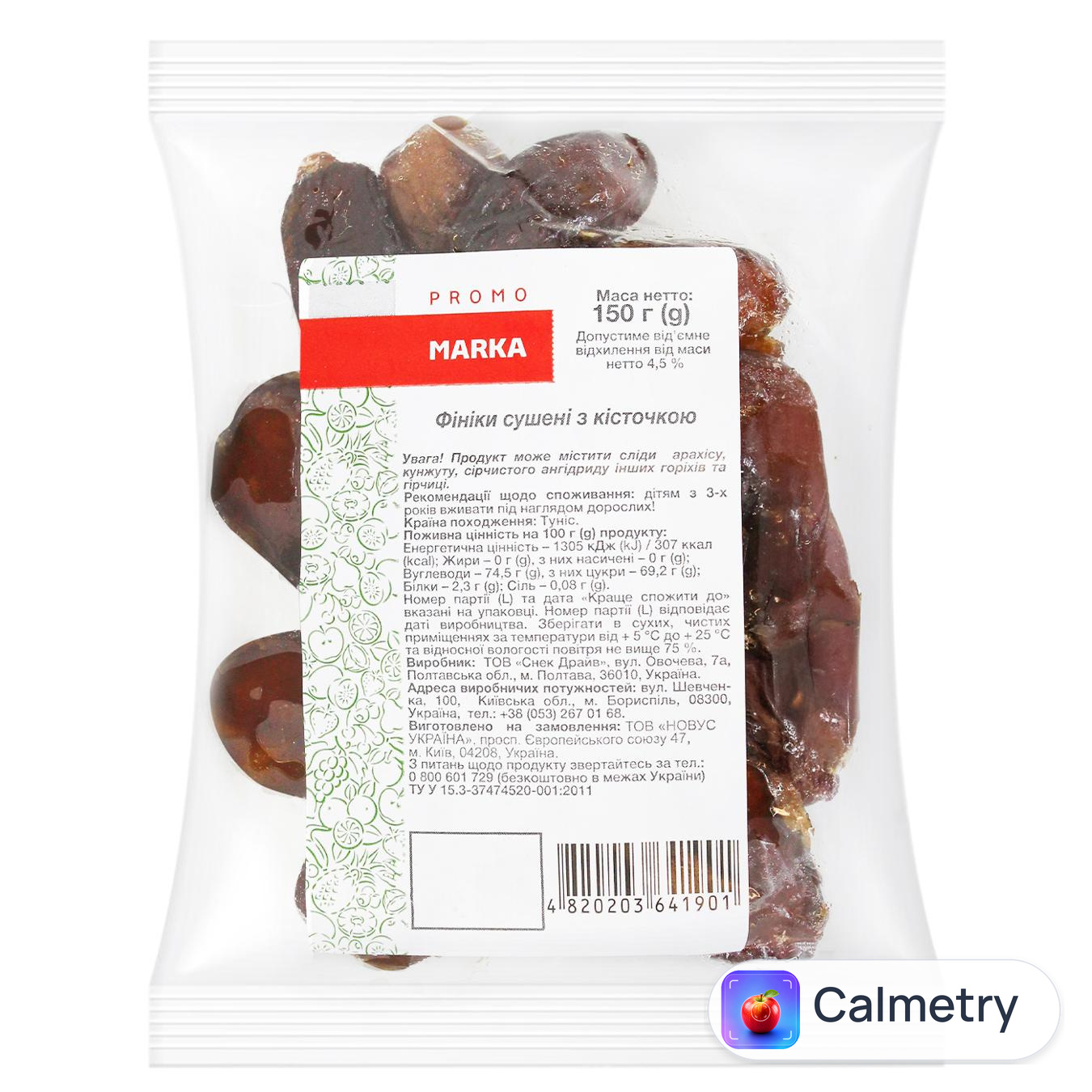 Фінік Marka Promo сушений 150г — фото продукту