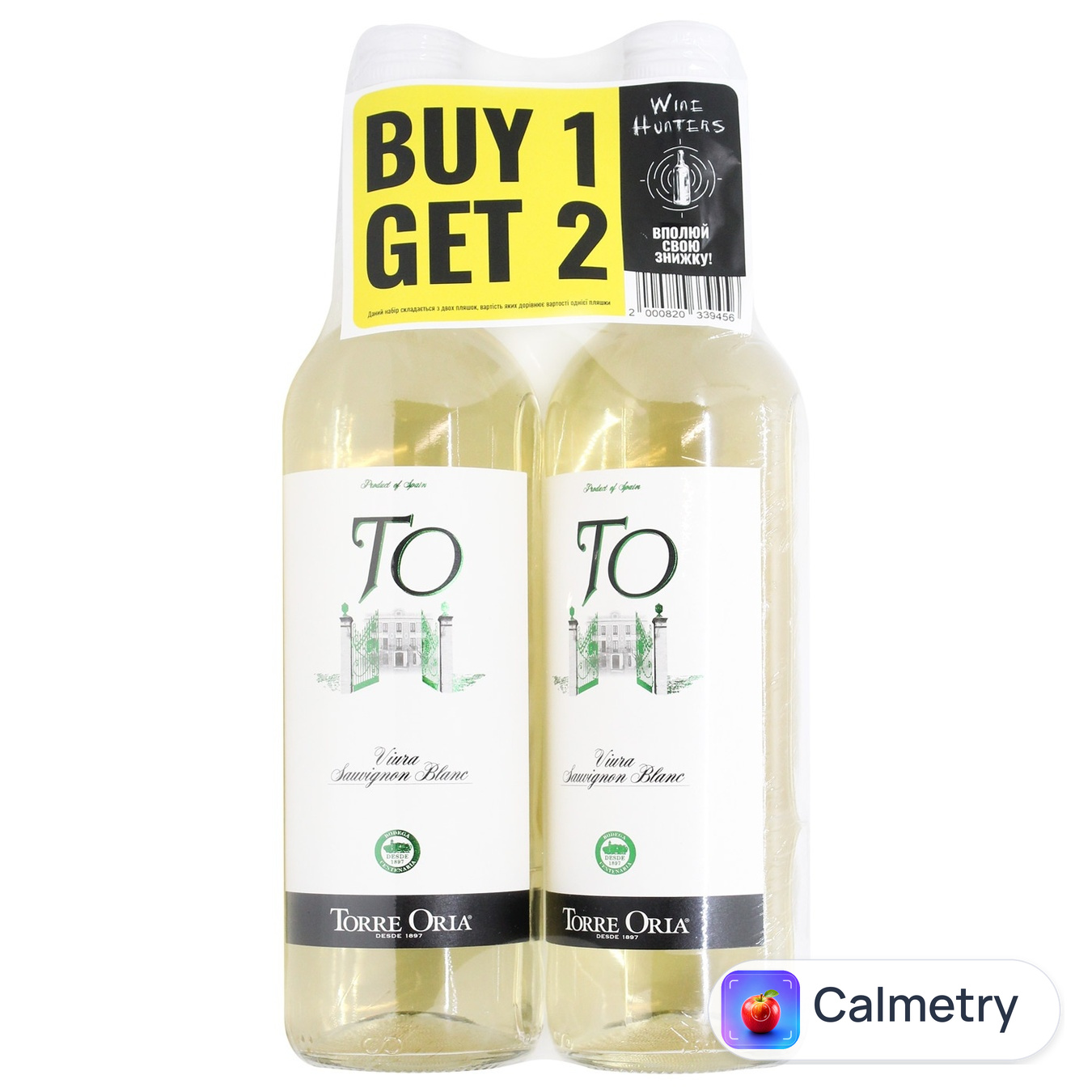 Вино Torre Oria TO Viura-Sauvignon Blanc біле сухе 11% 2х0,75л