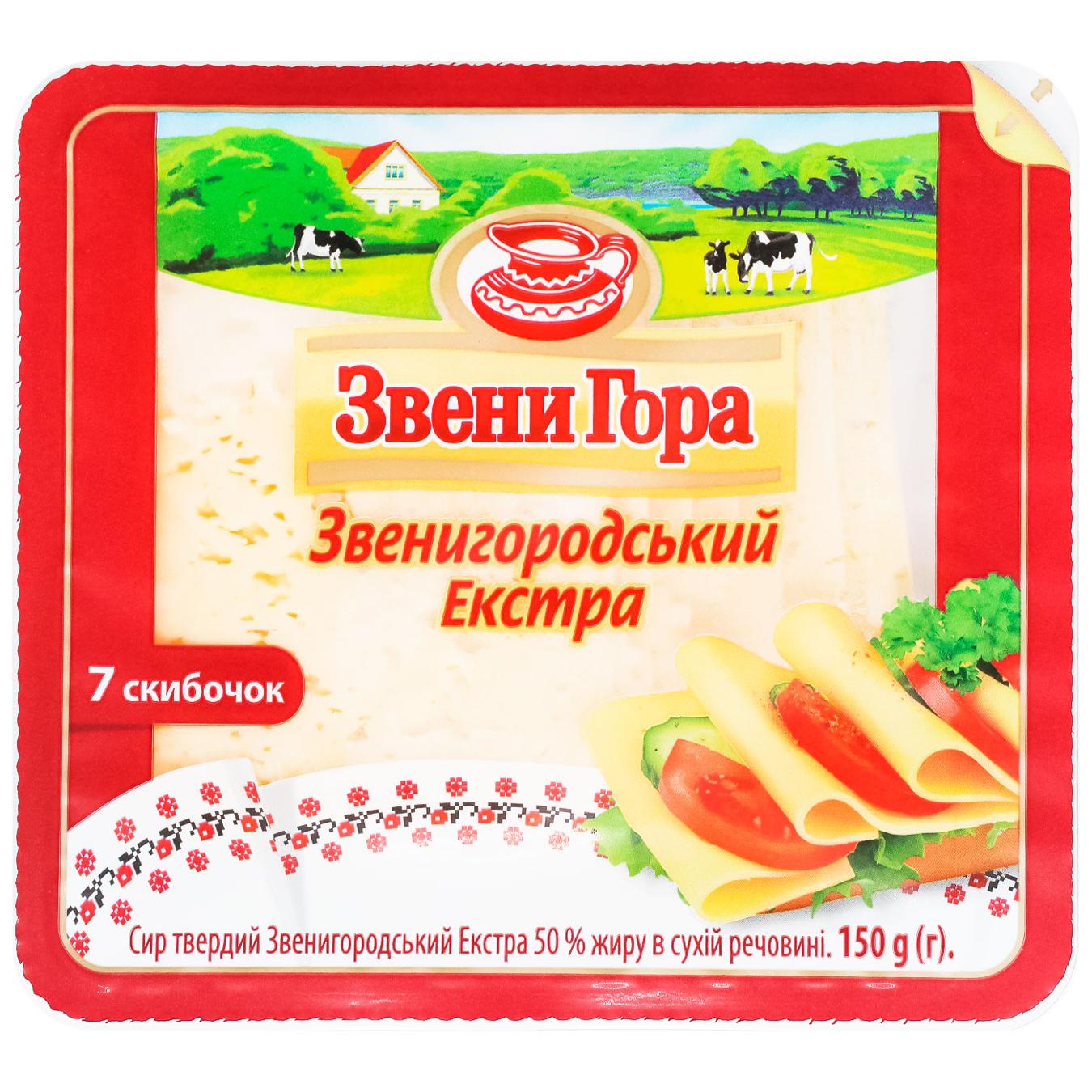Сир Звени Гора Звенигородський Екстра нарізаний 50% 150г — фото продукту