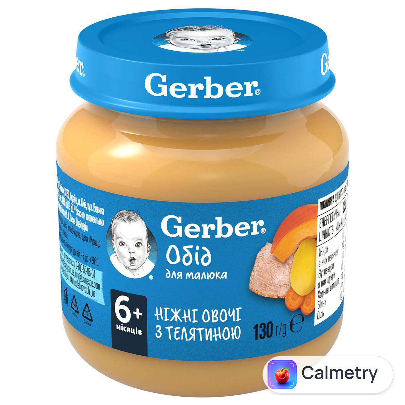 Пюре Gerber Ніжні овочі з телятиною 130г — фото продукту