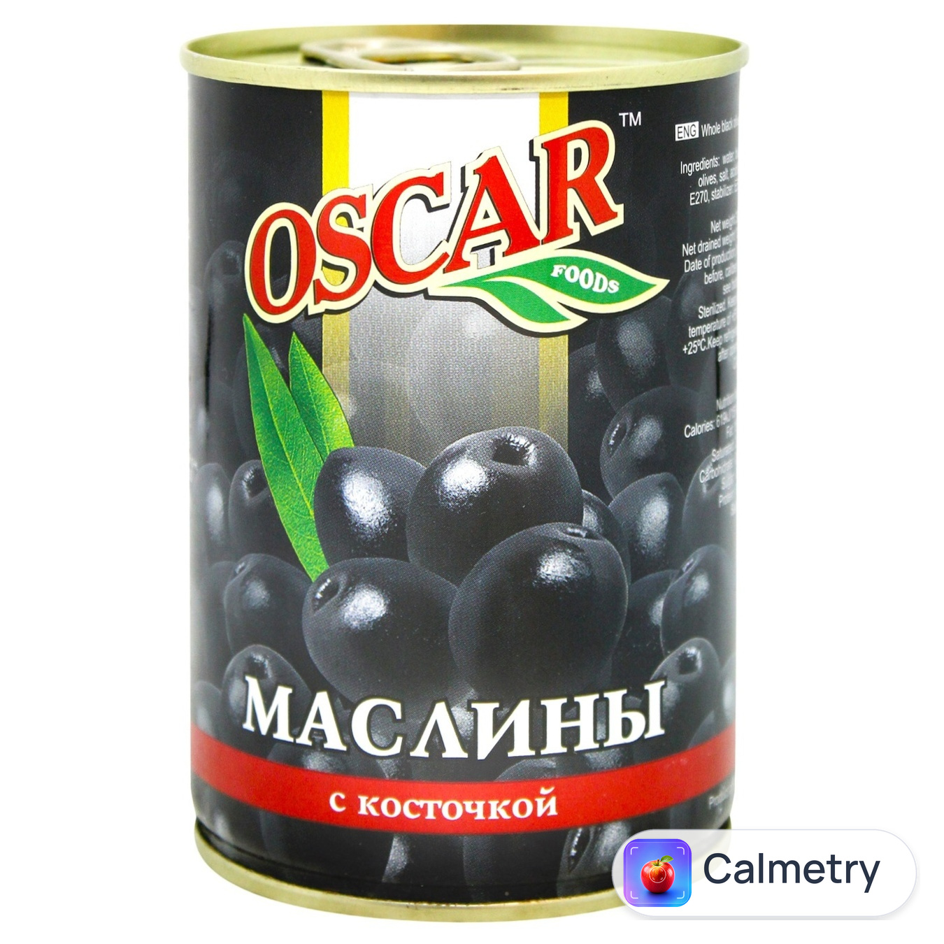 Маслини Oscar чорні з кісточкою 300г