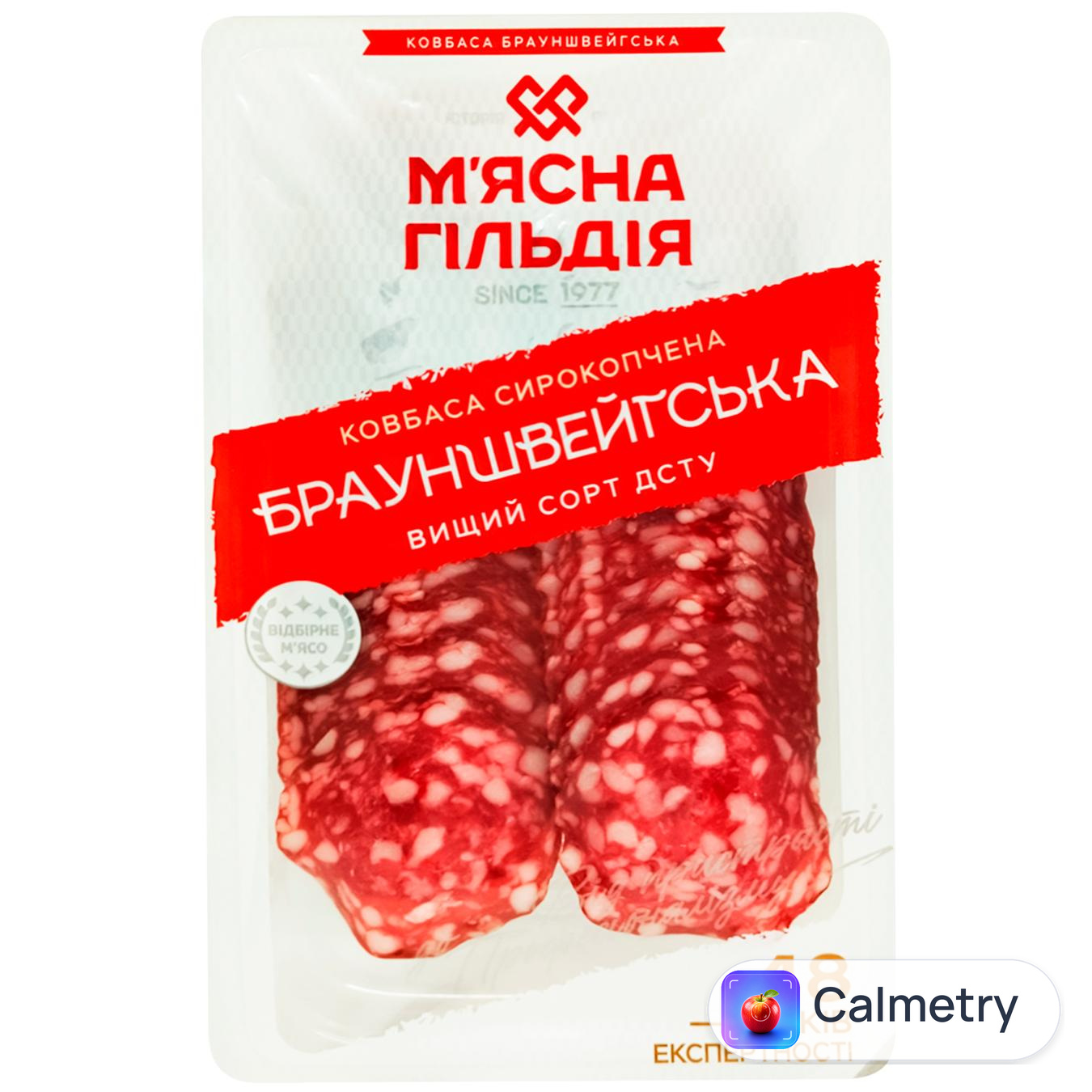 Ковбаса М'ясна Гільдія Брауншвейгська нарізана сирокопчена вищий сорт 75г — фото продукту
