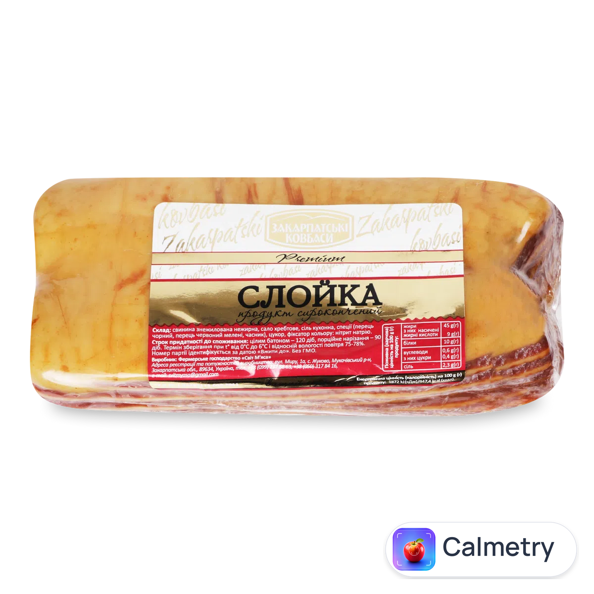 Слойка «Світ м'яса» с/к в/ґ