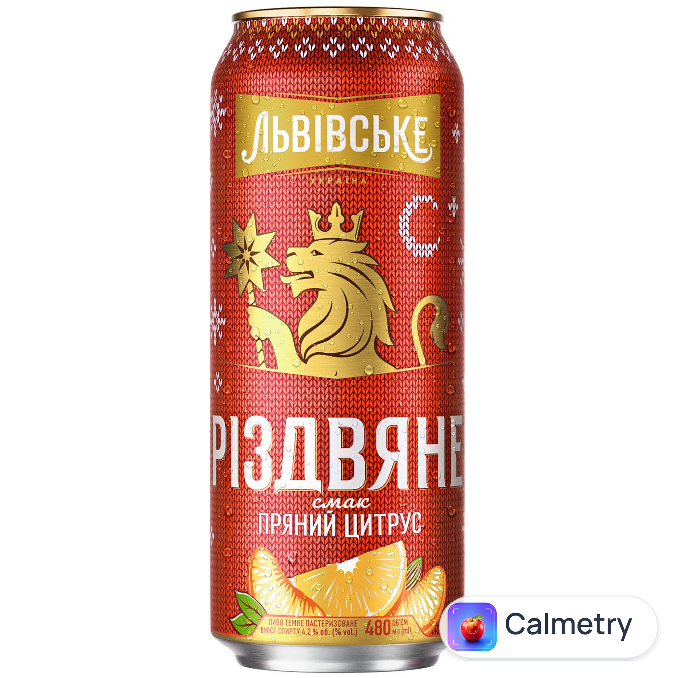 Пиво Львівське Різдвяне Пряний цитрус темне 4% 0,48л