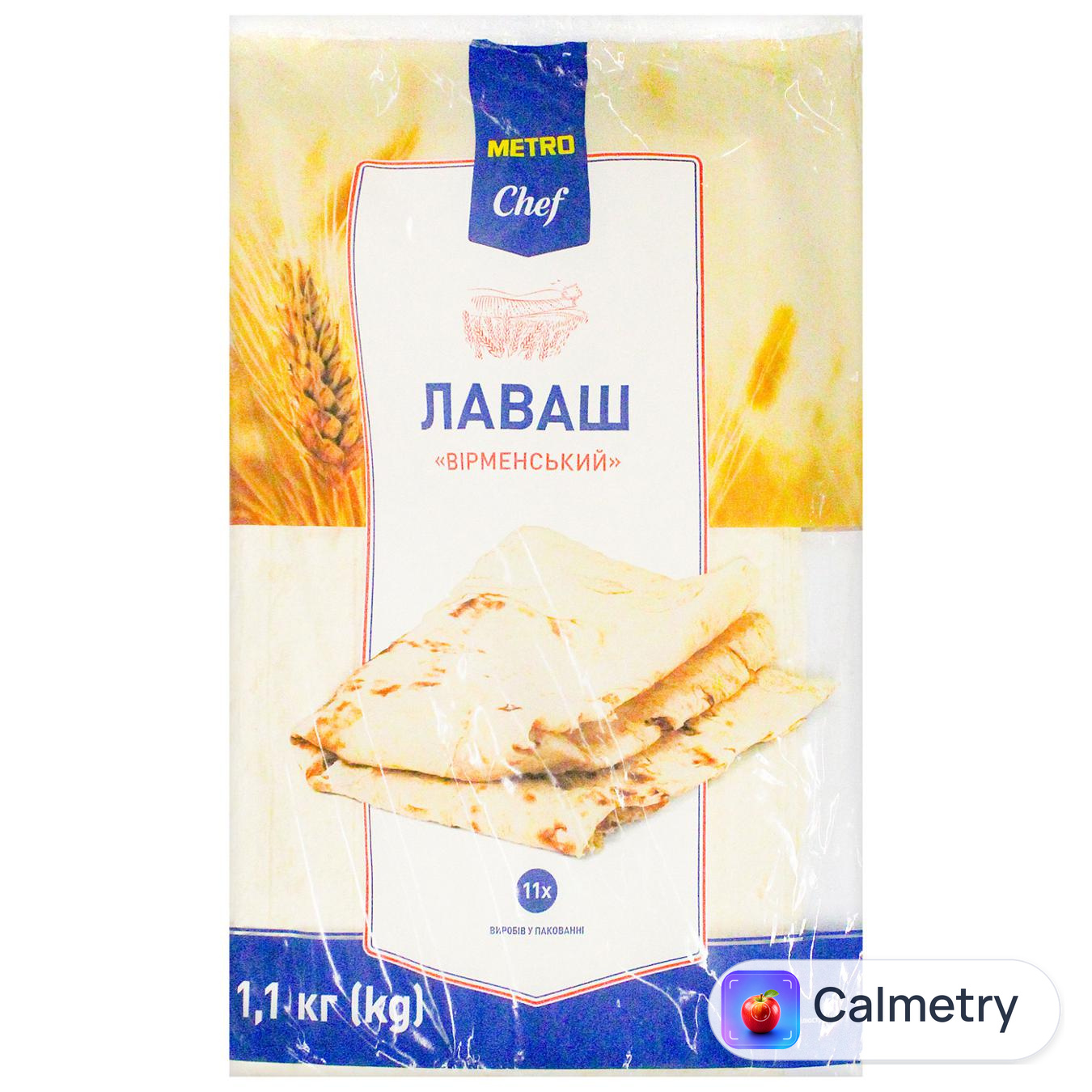 Лаваш Metro Chef Вірменський 1,1кг