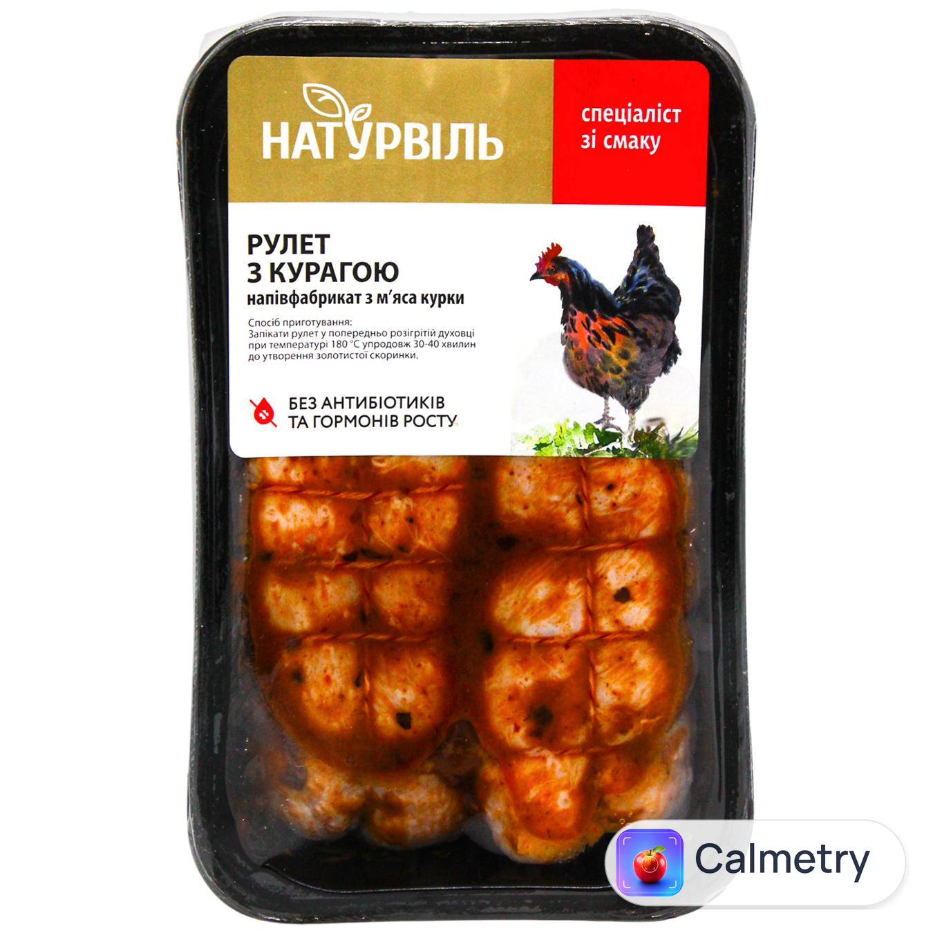 Рулет з курки Натурвіль рублений з курагою