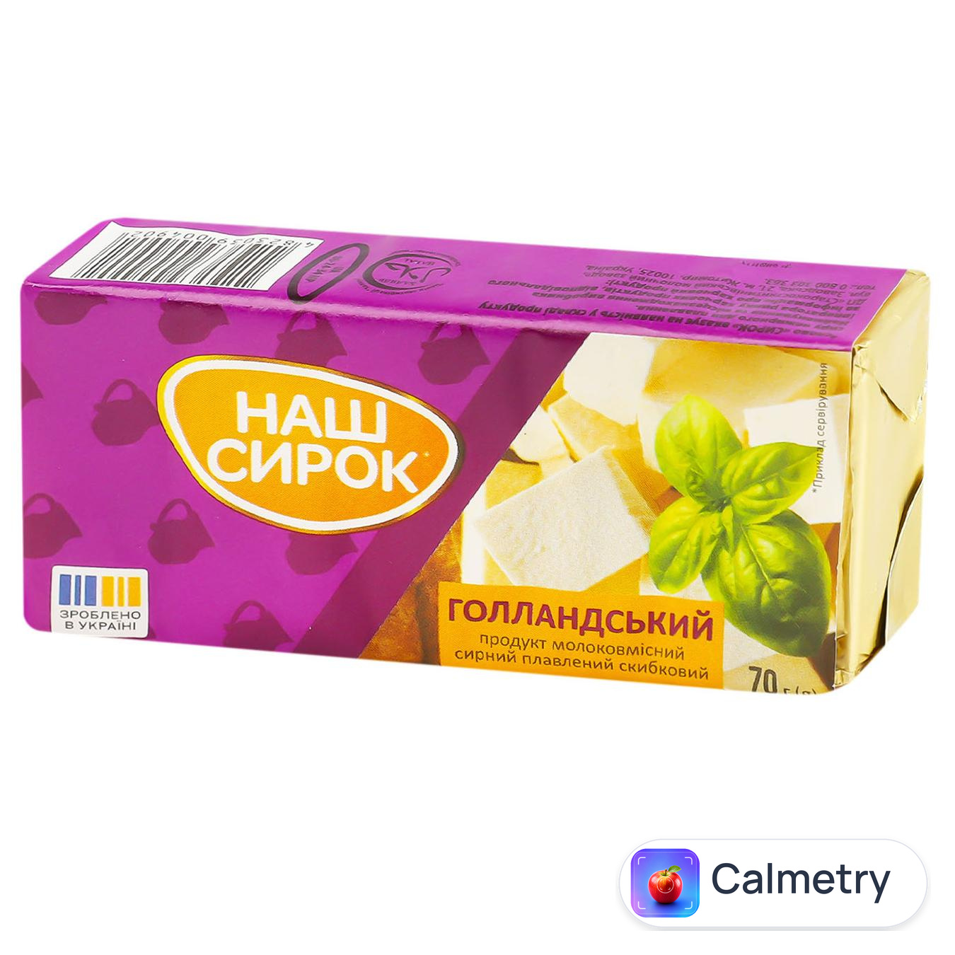 Продукт сирний плавлений Наш Сирок Голландський 50% 70г