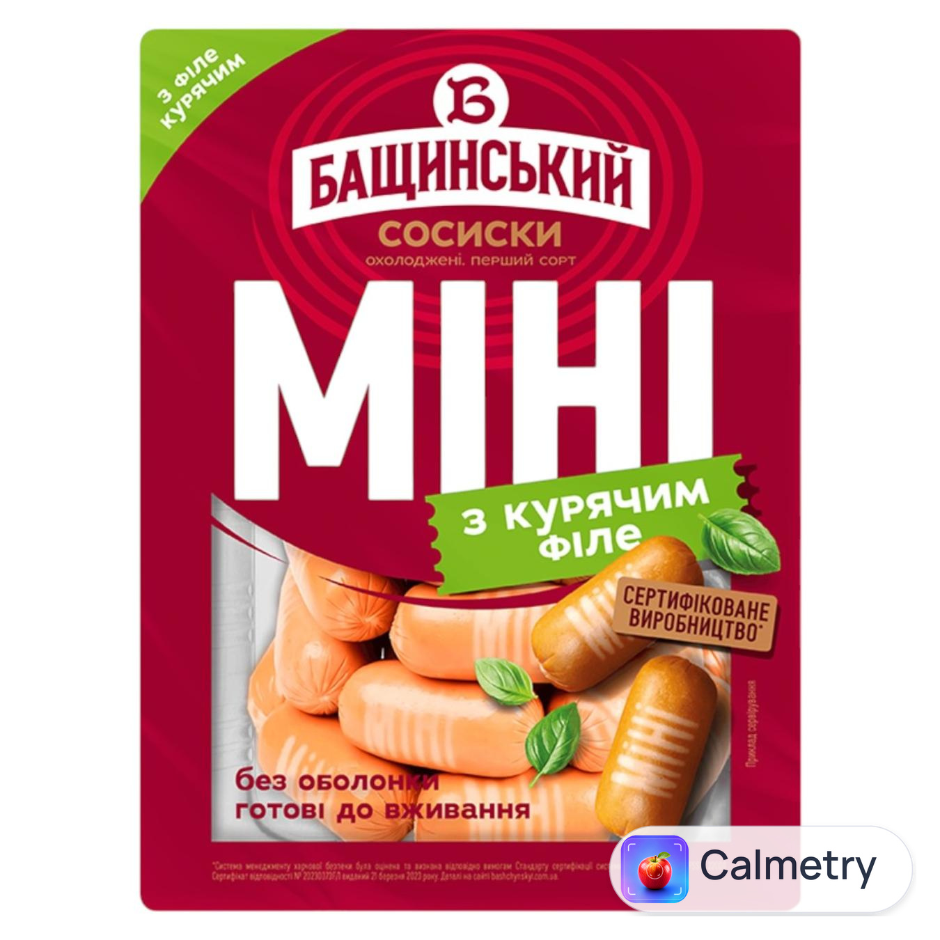 Сосиски Бащинський Міні з курячим філе без оболонки перший сорт 900г
