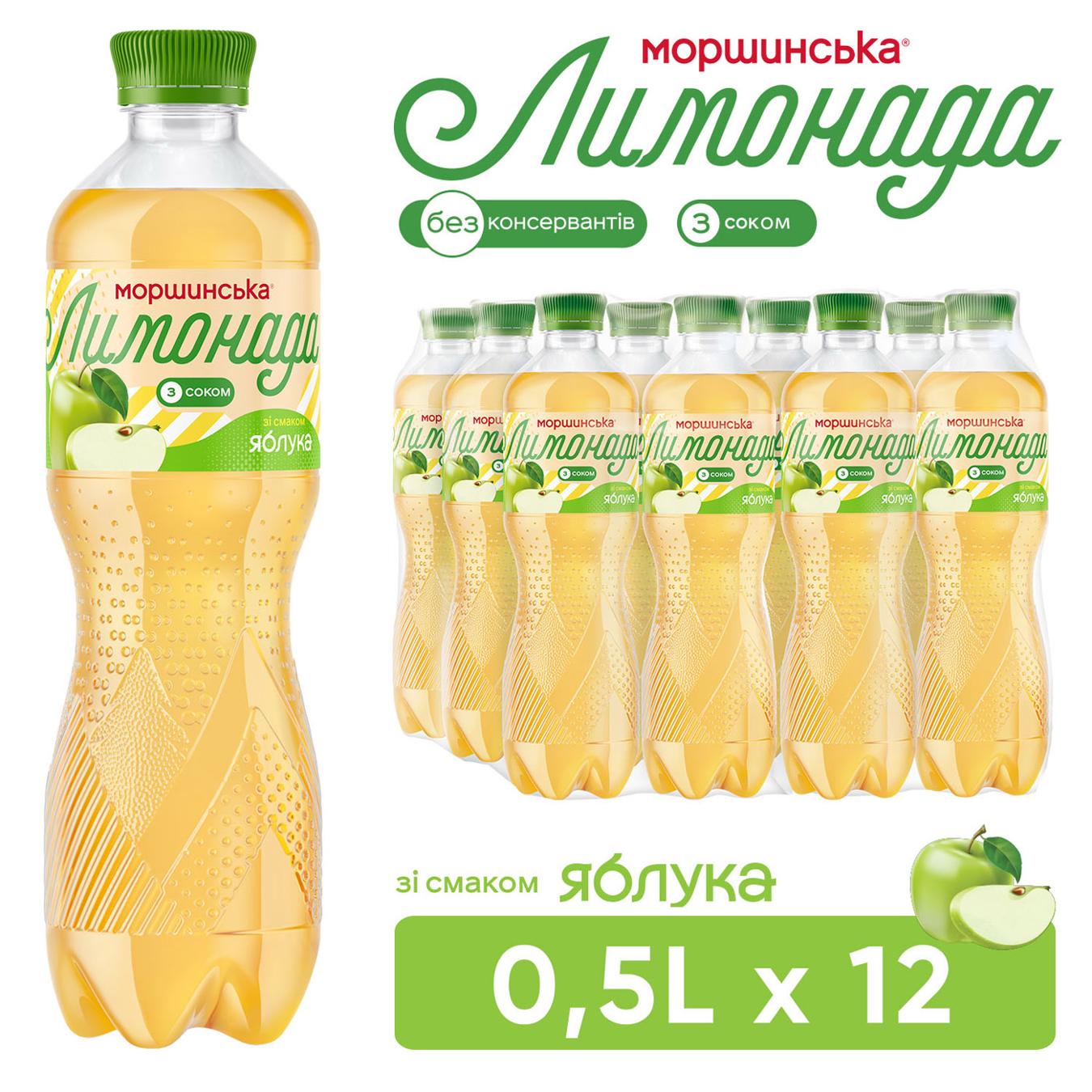Напій газований Моршинська Лимонада яблуко 0,5л — фото продукту