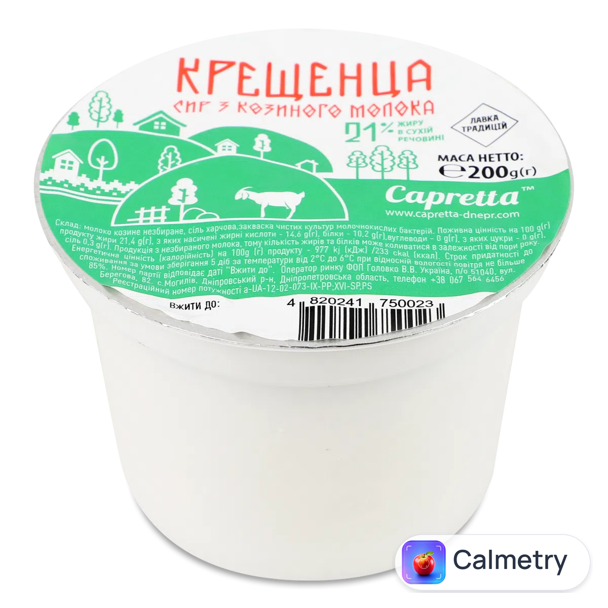 Сир кисломолочний «Лавка традицій» Capretta «Крещенца» козине молоко 21,4% 200г