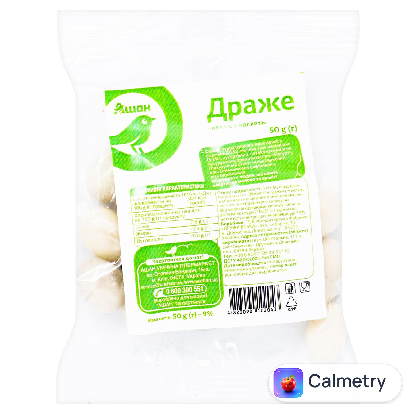 Драже Auchan арахіс у йогурті 50г