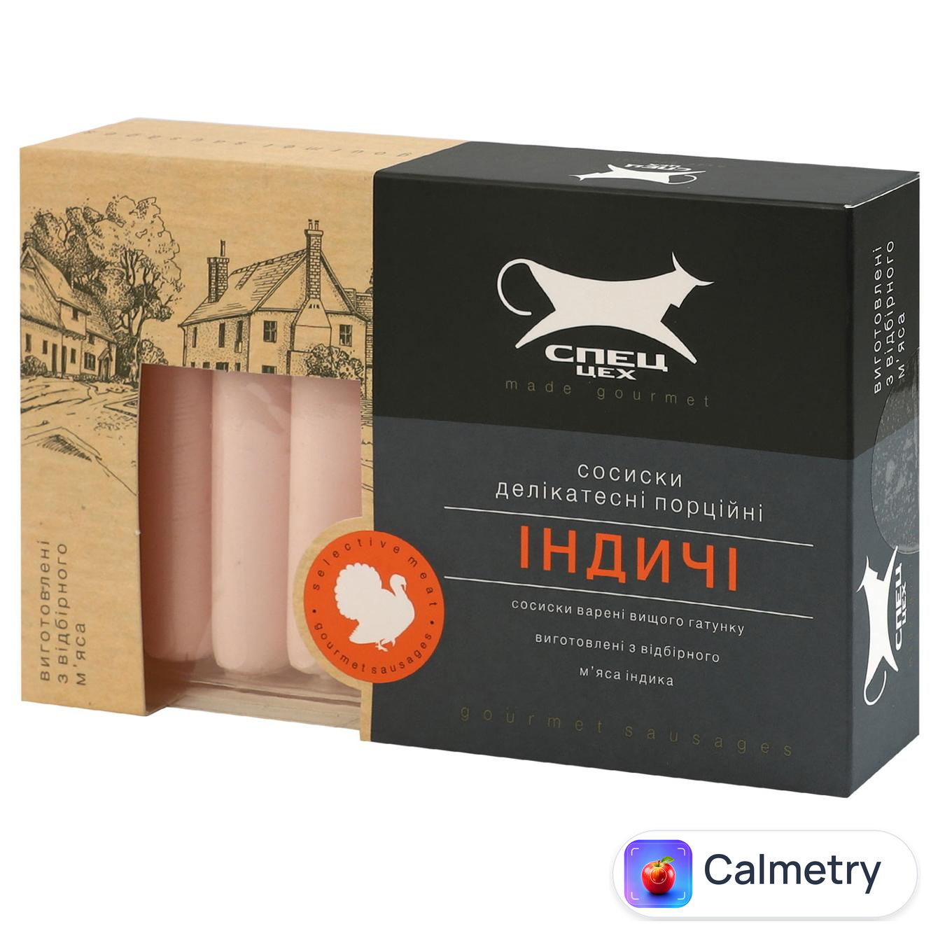 Сосиски Спец Цех Алан Індичі вищий сорт 300г — фото продукту