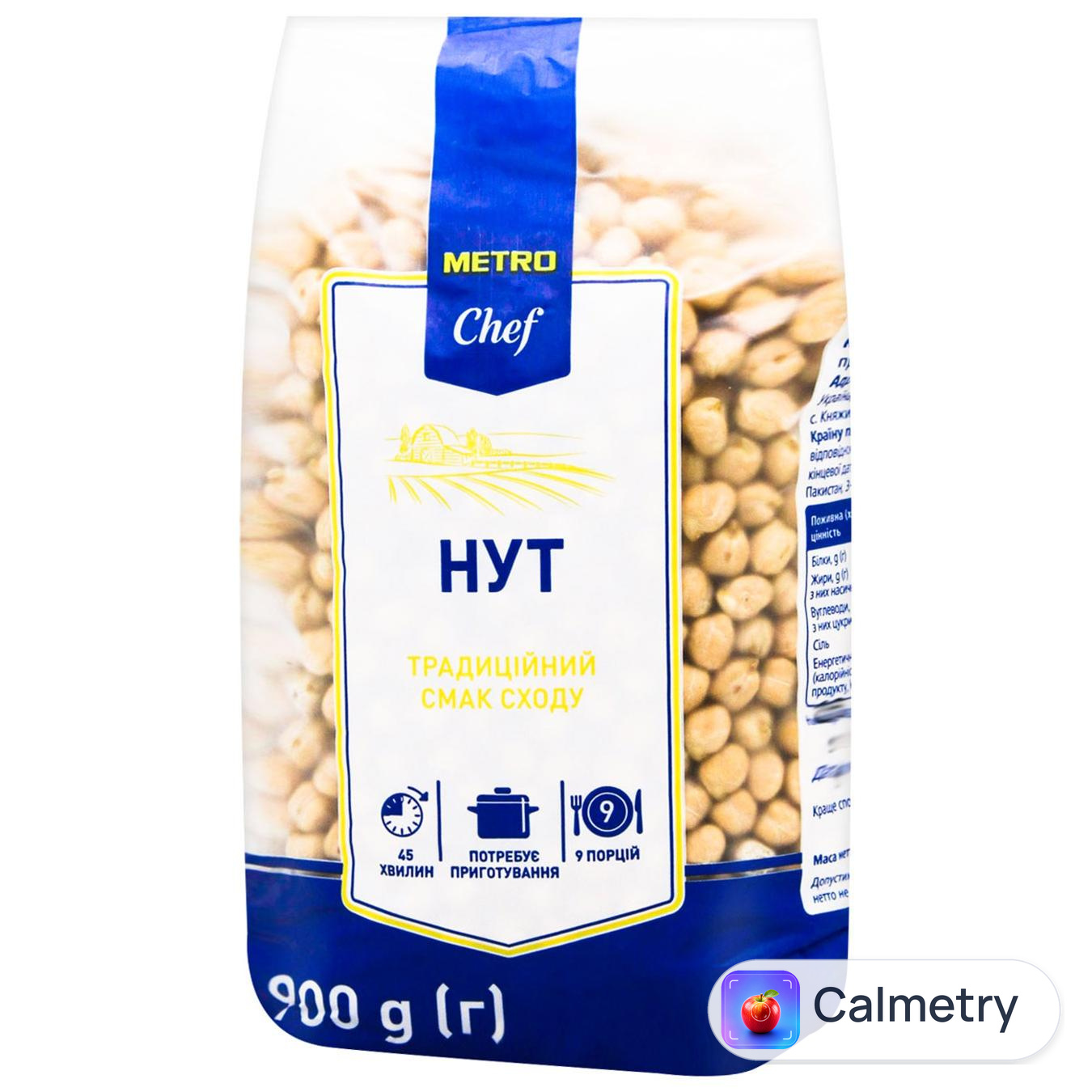 Нут Metro Chef 900г
