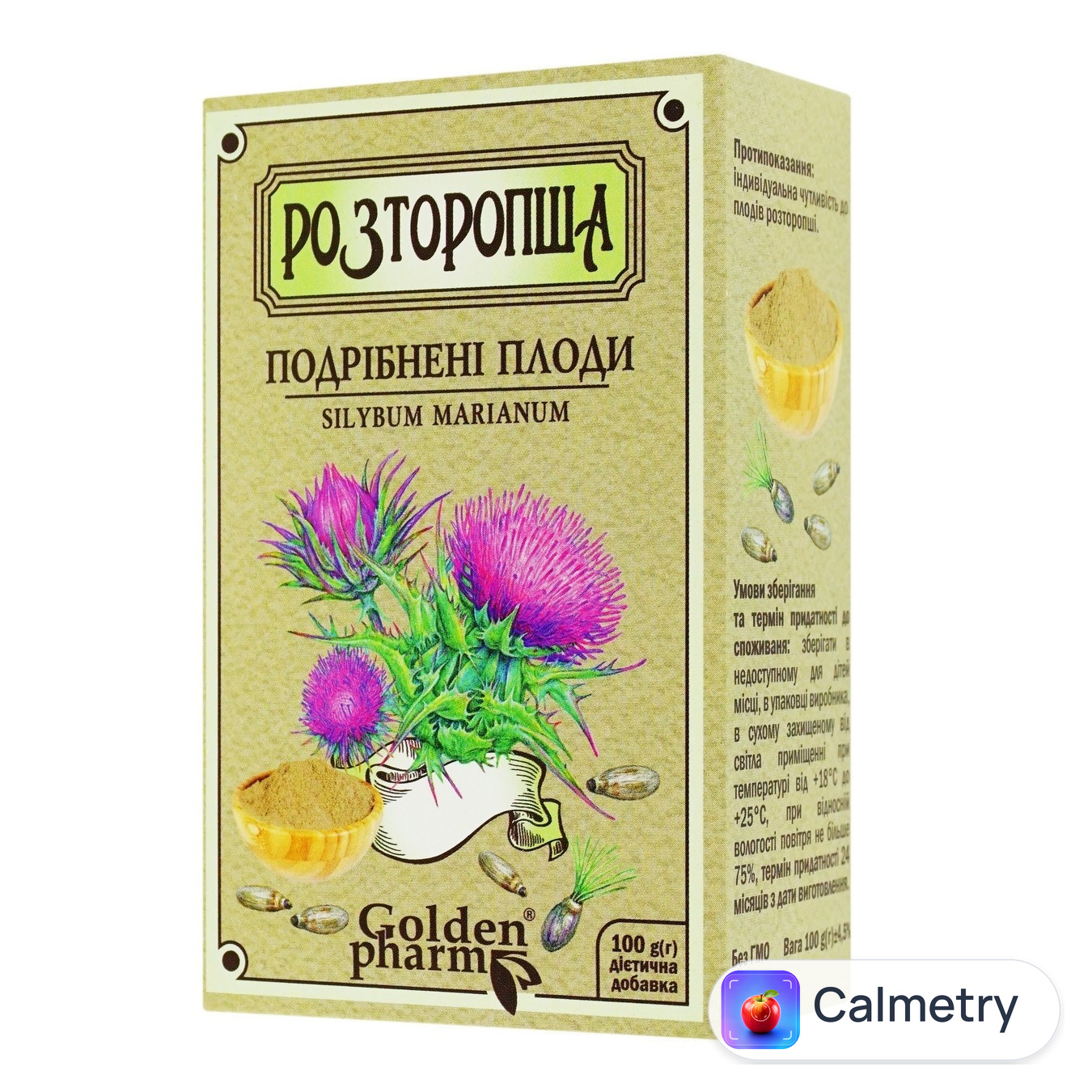 Розторопша Golden Farm 100г