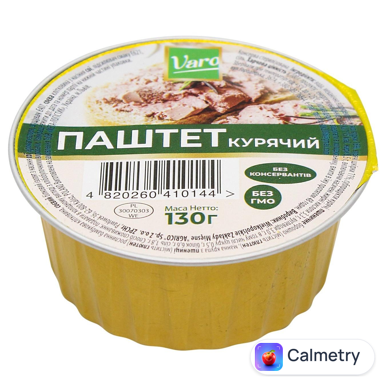 Паштет Varo курячий 130г