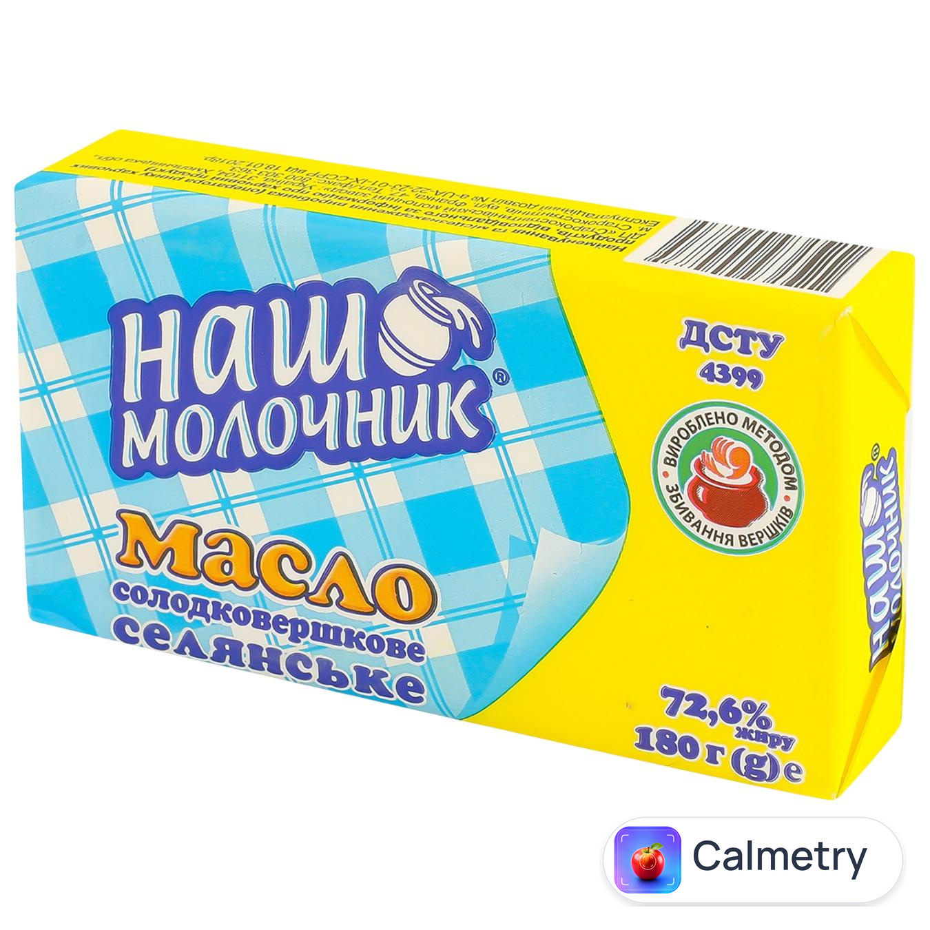 Масло Наш Молочник Селянське солодковершкове 72,6% 180г