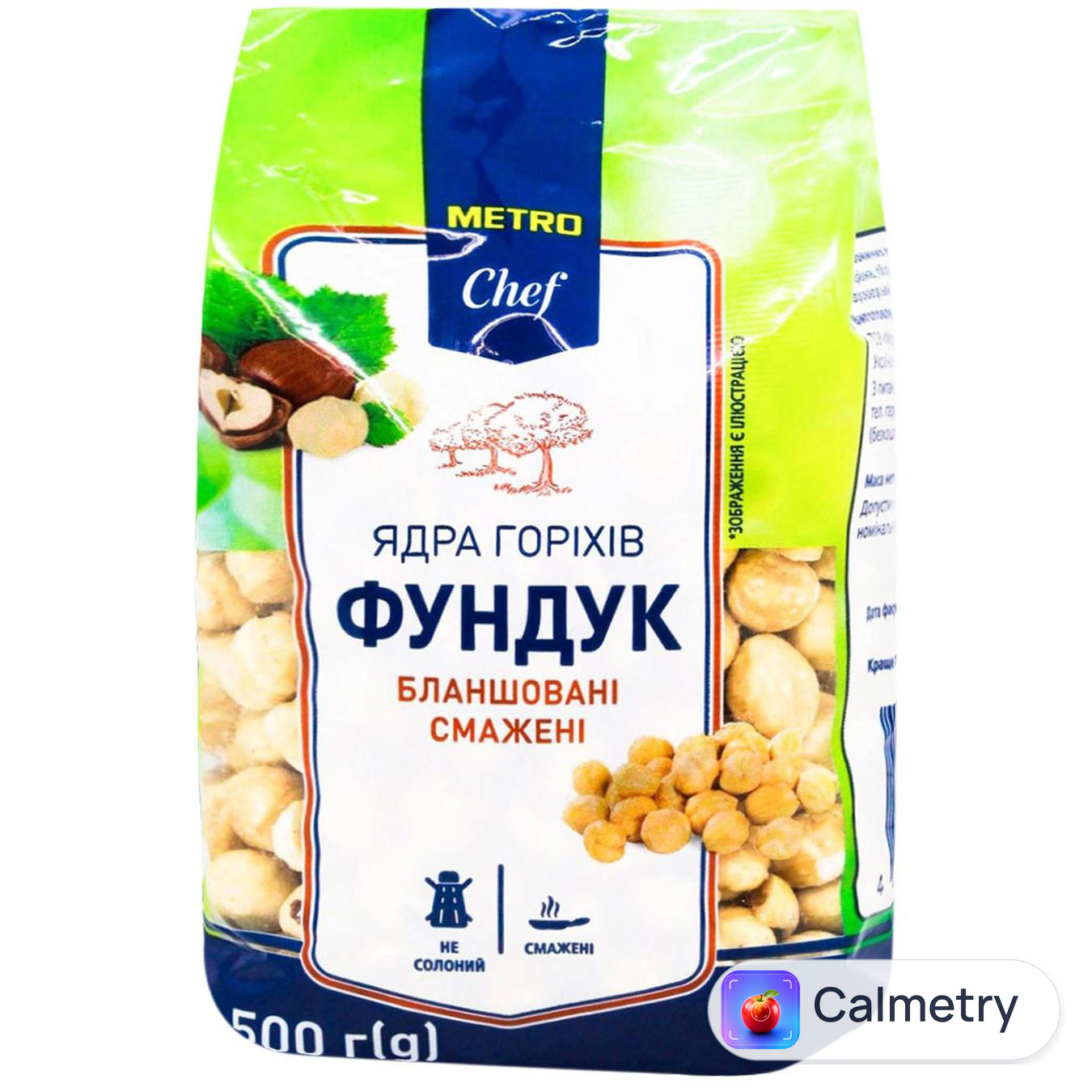 Фундук Metro Chef бланшований смажений 500г