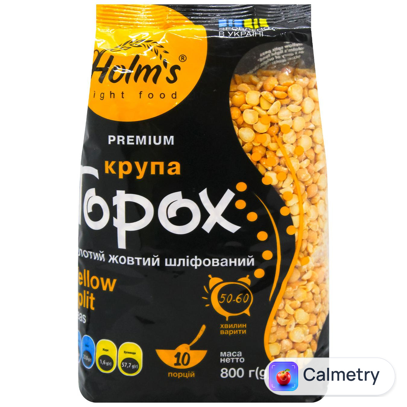 Горох Holm's колотий жовтий 800г