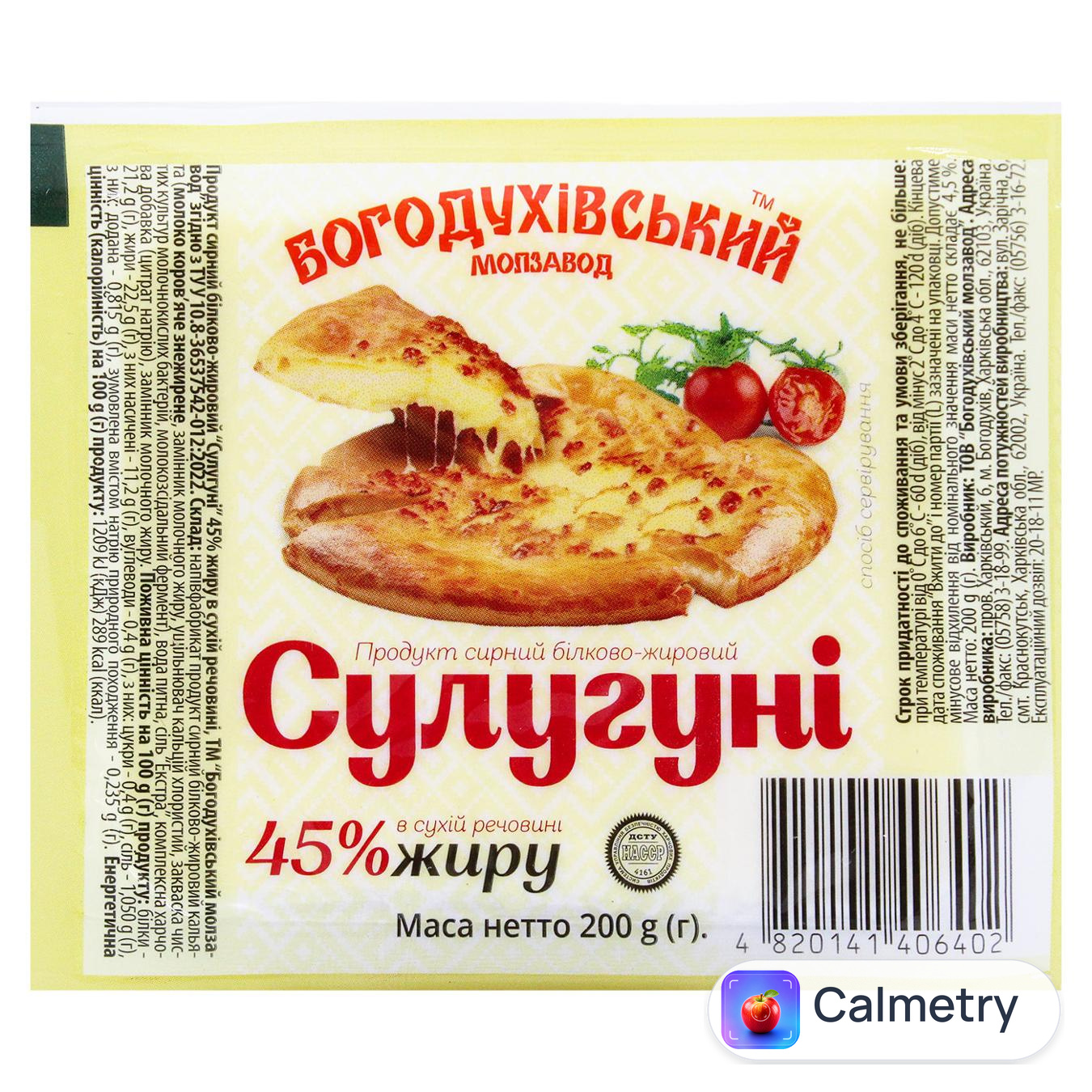 Продукт сирний БМЗ Сулугуні білково-жировий 45% 200г