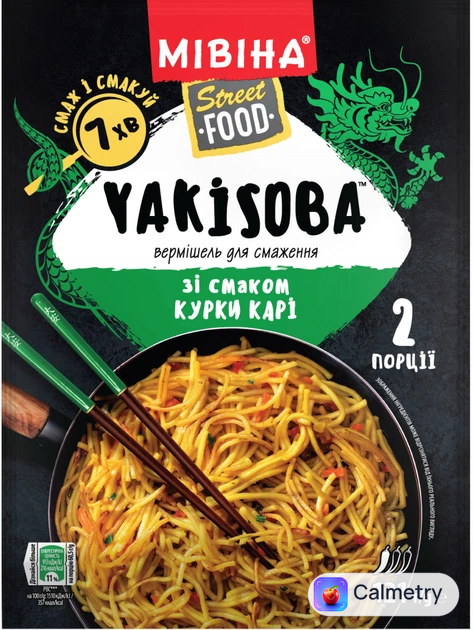 Вермішель для смаження Мівіна Street Food Yakisoba зі смаком курки карі 121 г