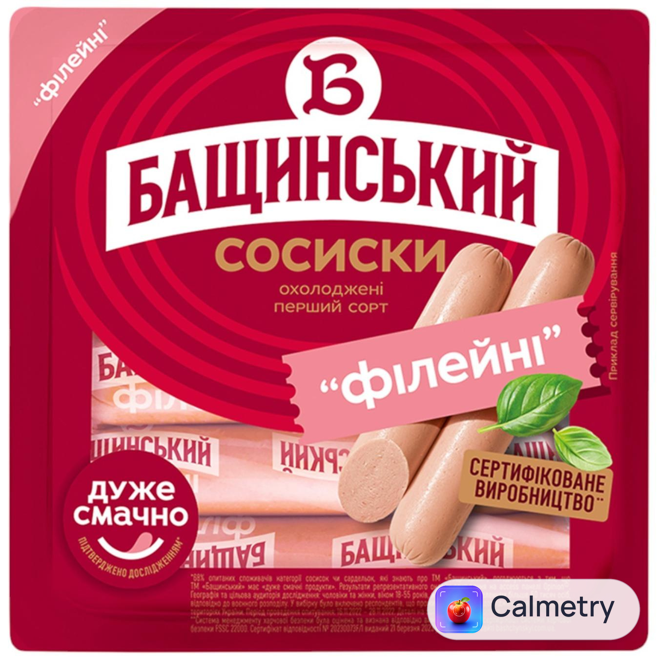 Сосиски Бащинський Філейні перший сорт 420г