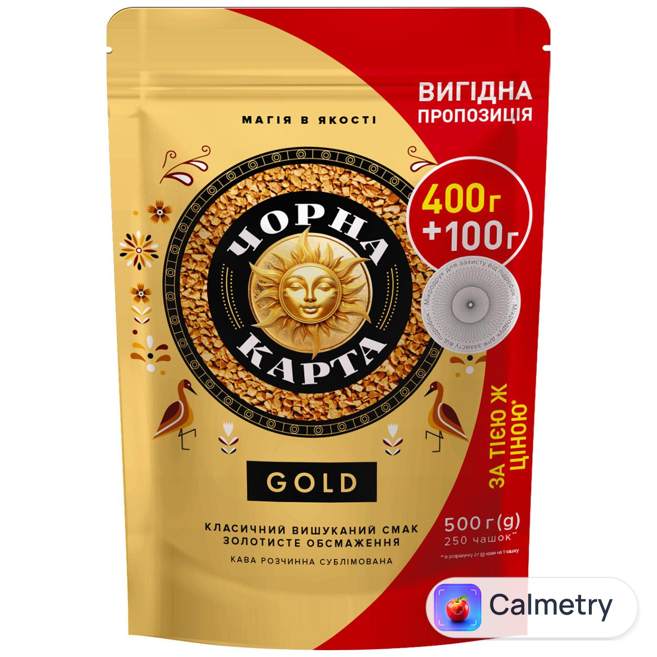 Кава Чорна Карта Gold розчинна 500г