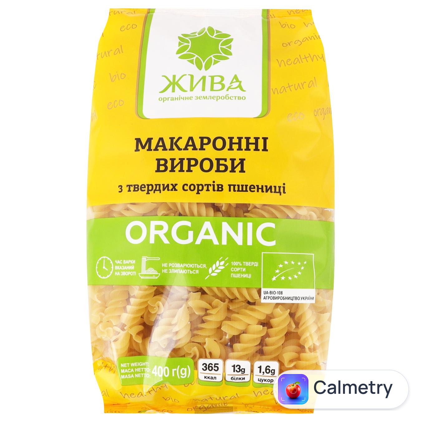 Макаронні вироби Жива Спіральки органічні 400г — фото продукту
