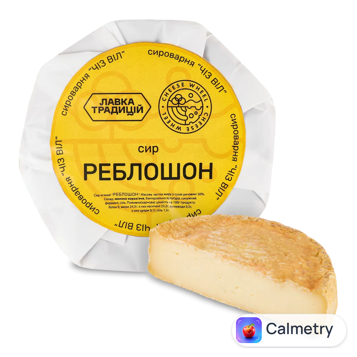 Сир «Лавка Традицій» Cheese Wheel «Реблошон» 50%