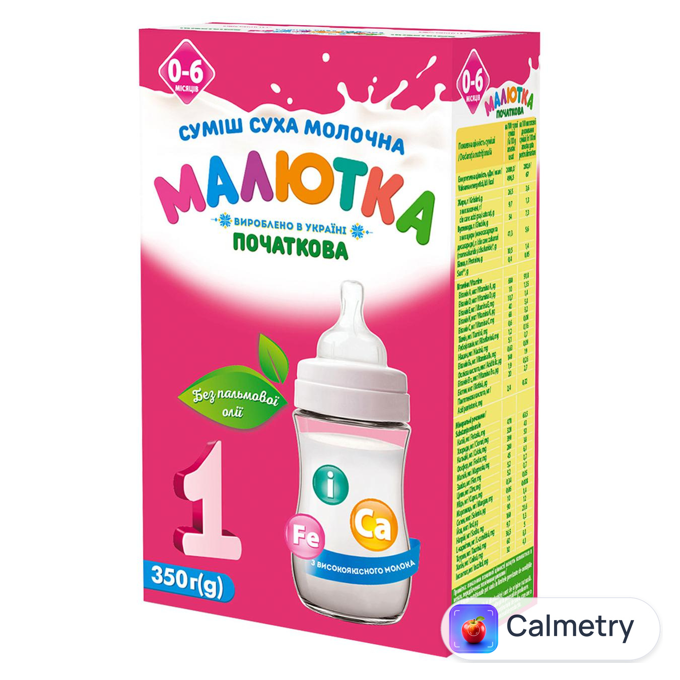 Суміш молочна суха Малютка 1 для дітей з народження 350г — фото продукту
