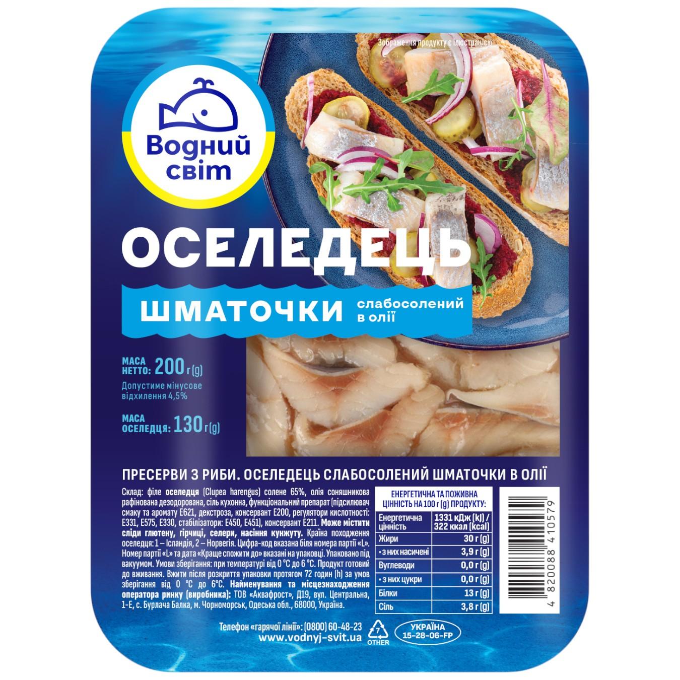 Оселедець Водний Світ філе-шматочки в олії 200г — фото продукту