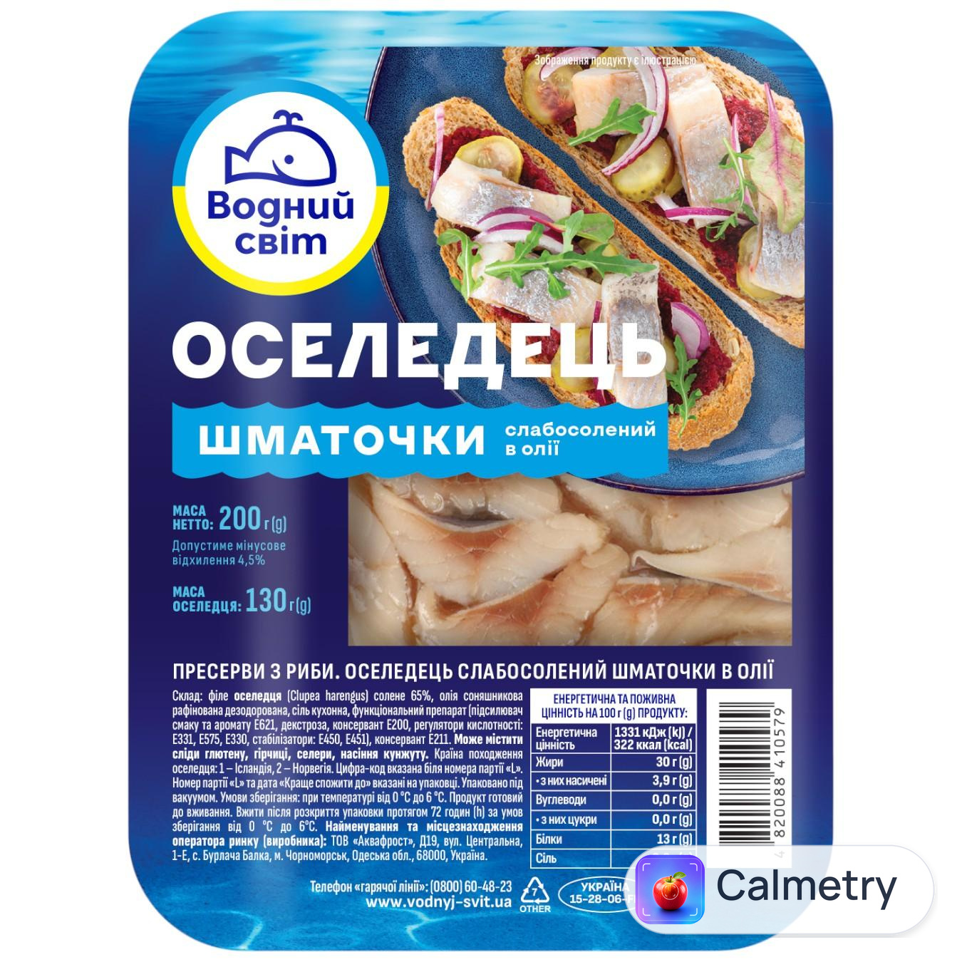 Оселедець Водний Світ філе-шматочки в олії 200г — фото продукту