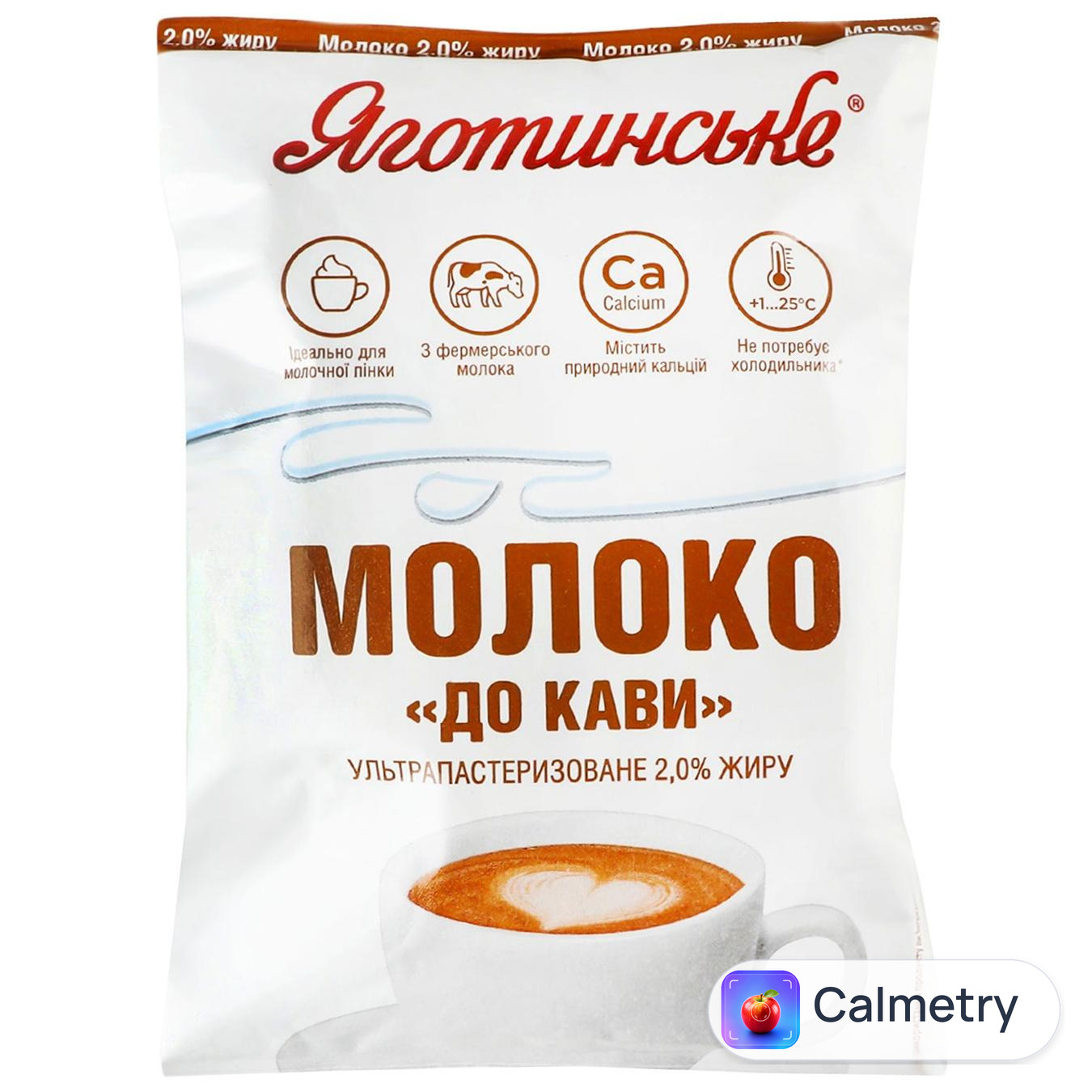 Молоко Яготинське До кави ультрапастеризоване 2% 900г