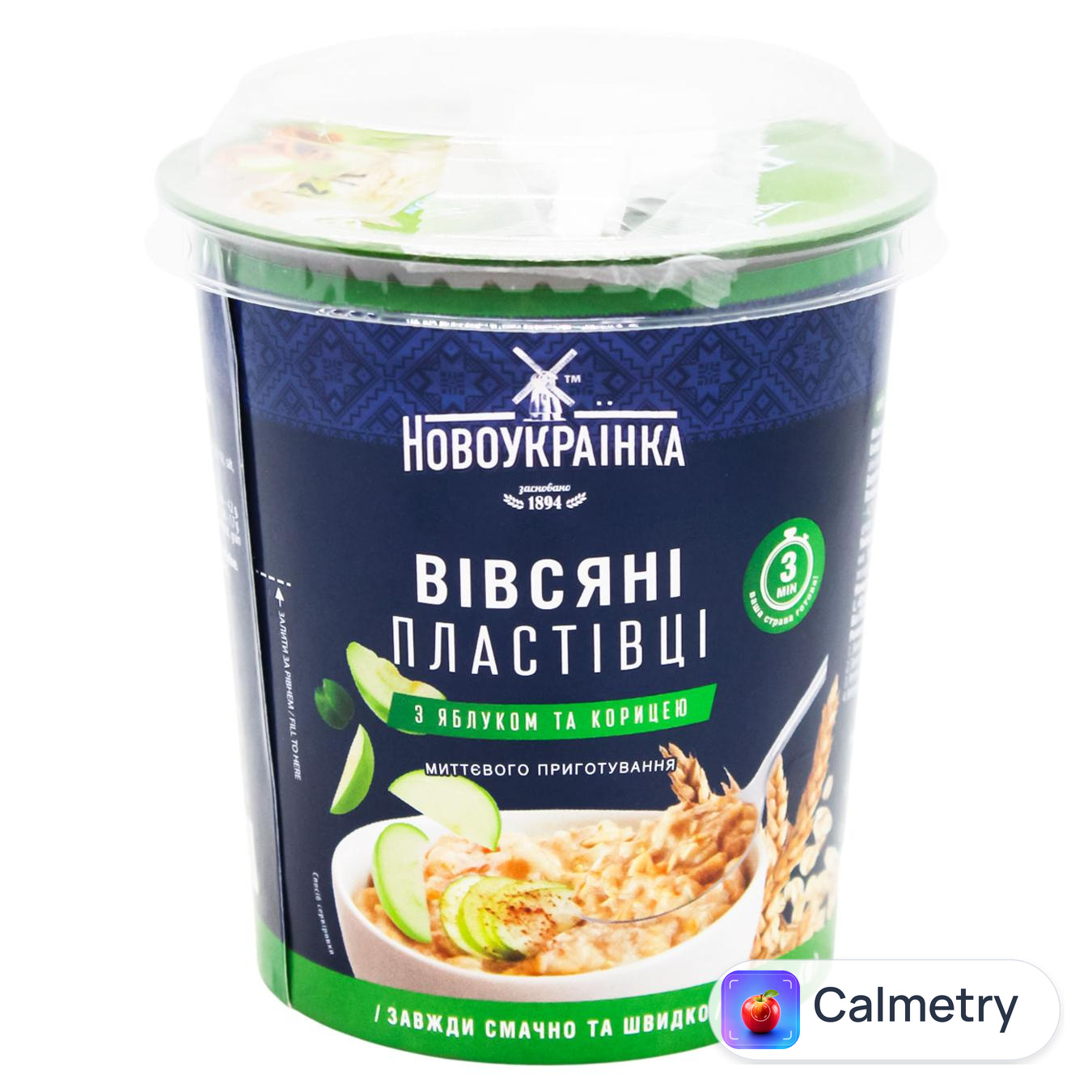 Пластівці вівсяні Новоукраїнка Яблуко та кориця 75г